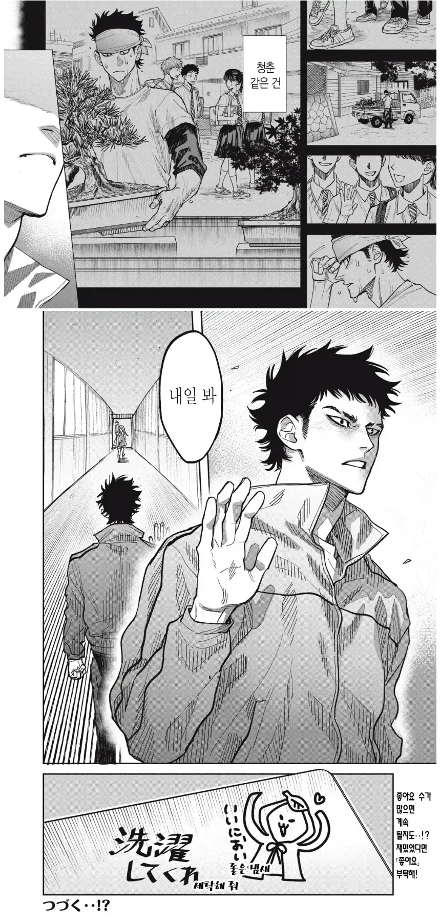 manga_77108199_f94e_005.webp