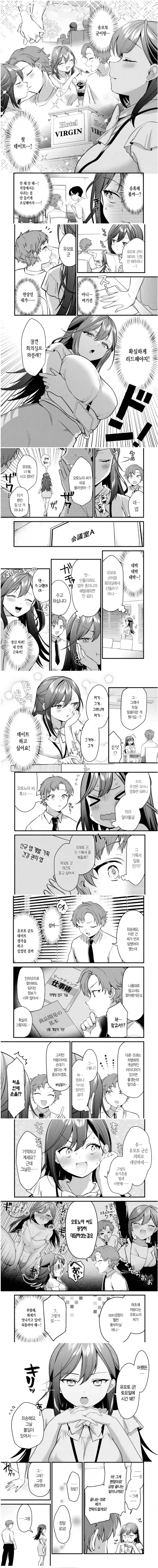 manga_77108200_1b31_003.webp