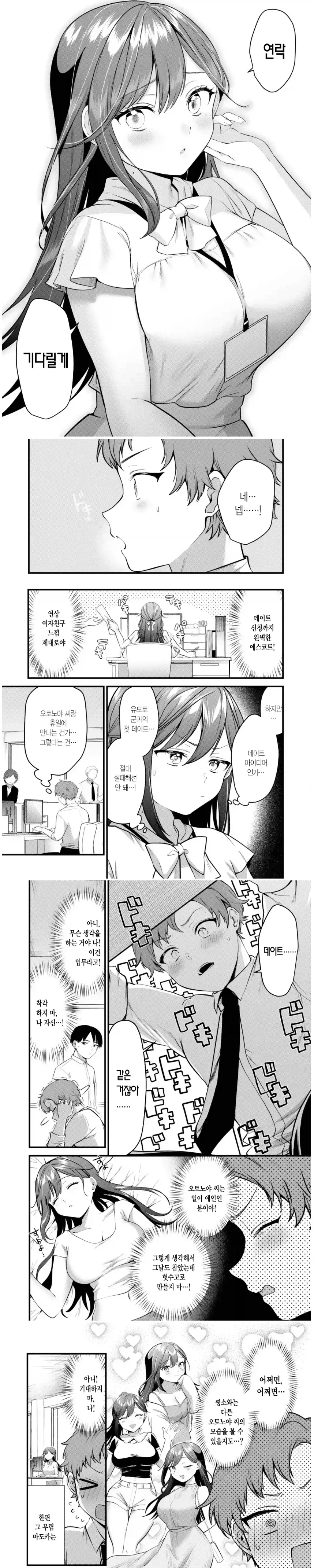 manga_77108200_1b31_004.webp