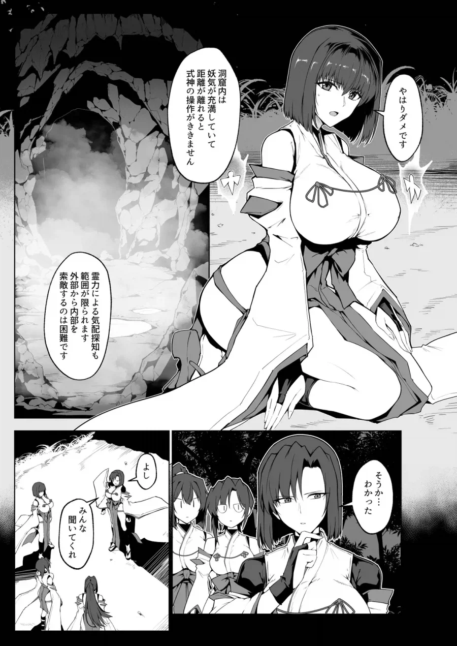 manga_77108787_49d7_003.webp