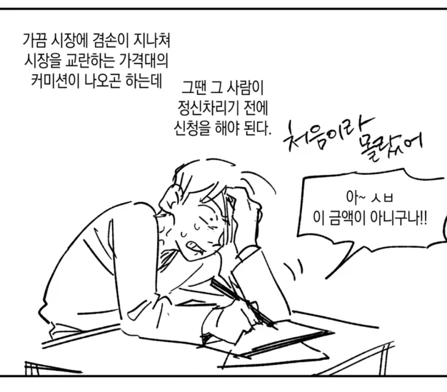manga_77109244_0074_002.webp