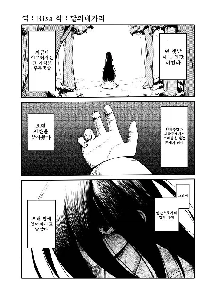 manga_77110099_82f1_001.webp