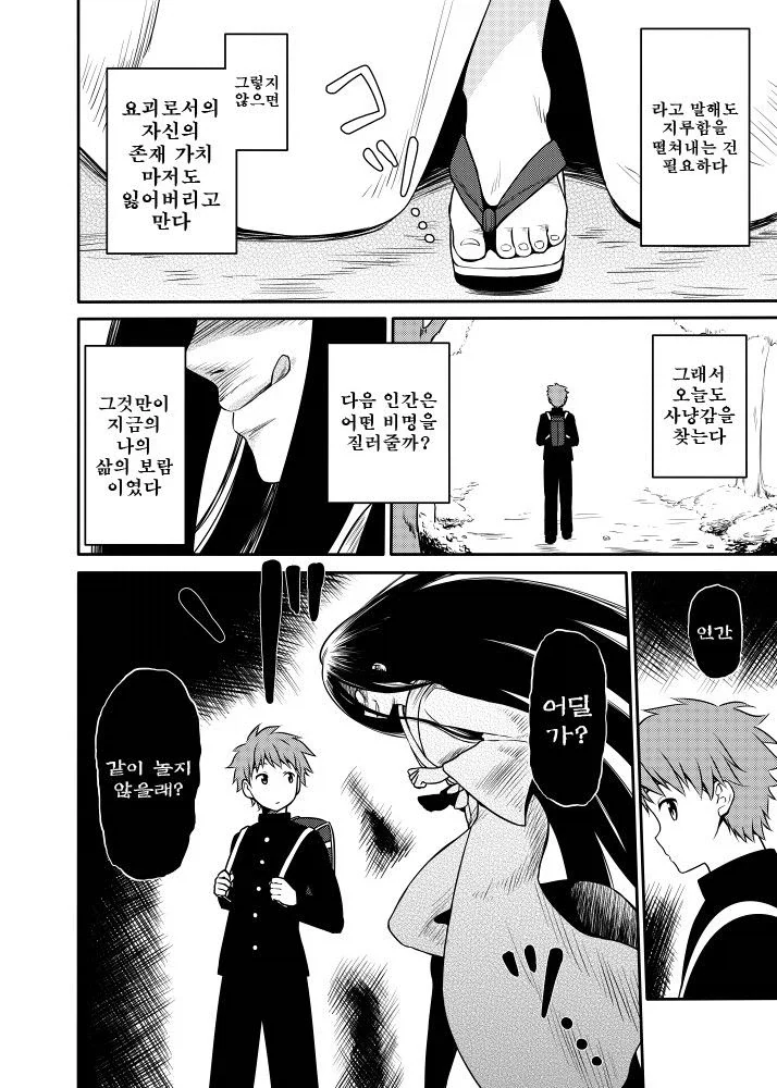manga_77110099_82f1_002.webp