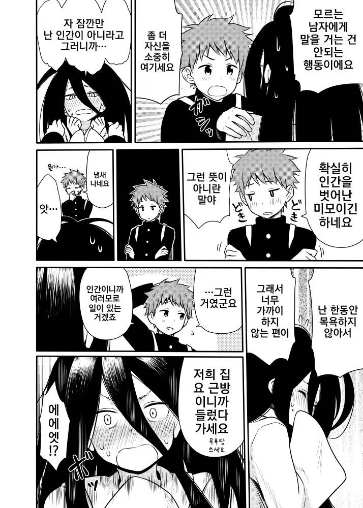 manga_77110099_82f1_004.webp