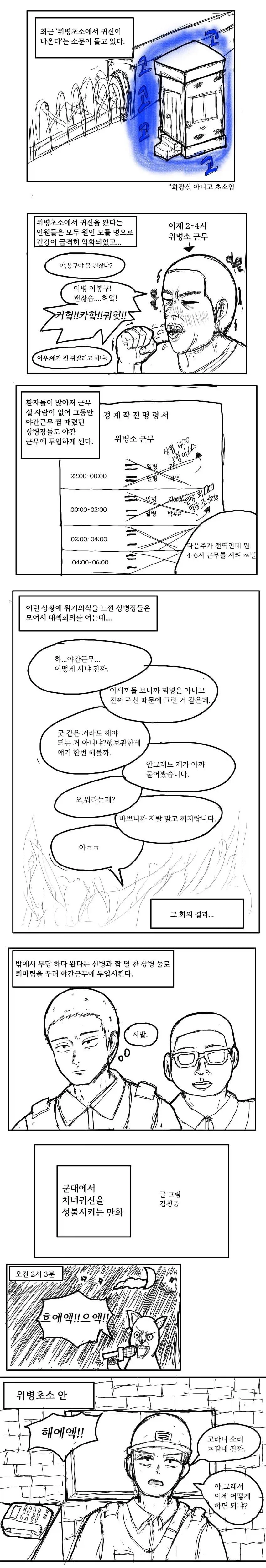 manga_77110298_2f1d_001.webp