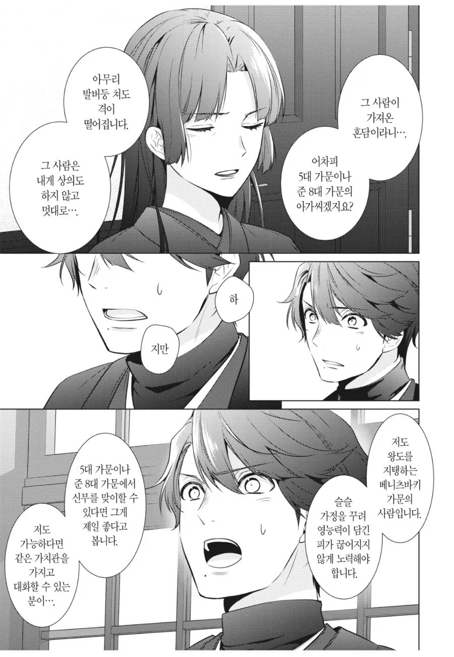 manga_77110850_6403_002.webp