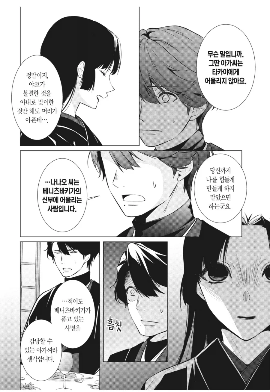 manga_77110850_6403_003.webp