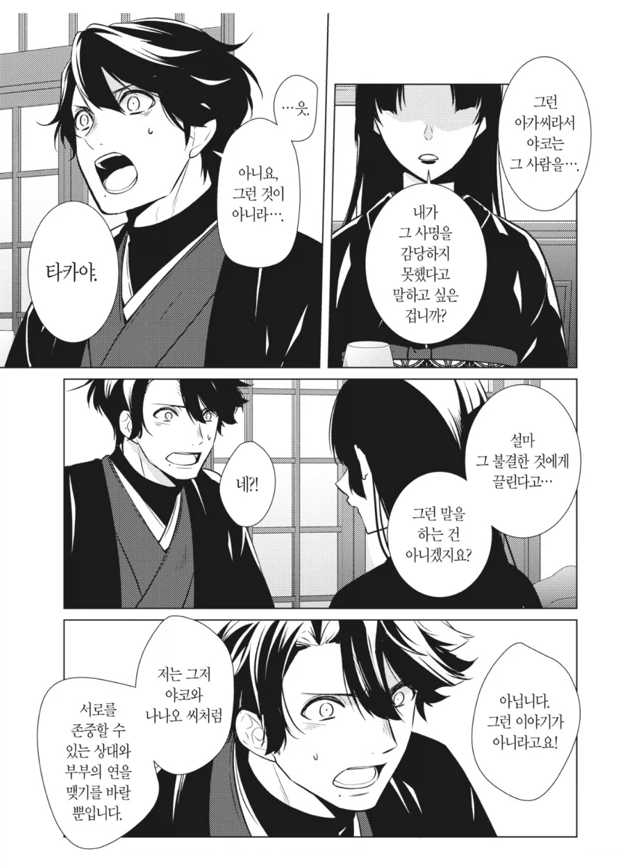 manga_77110850_6403_004.webp
