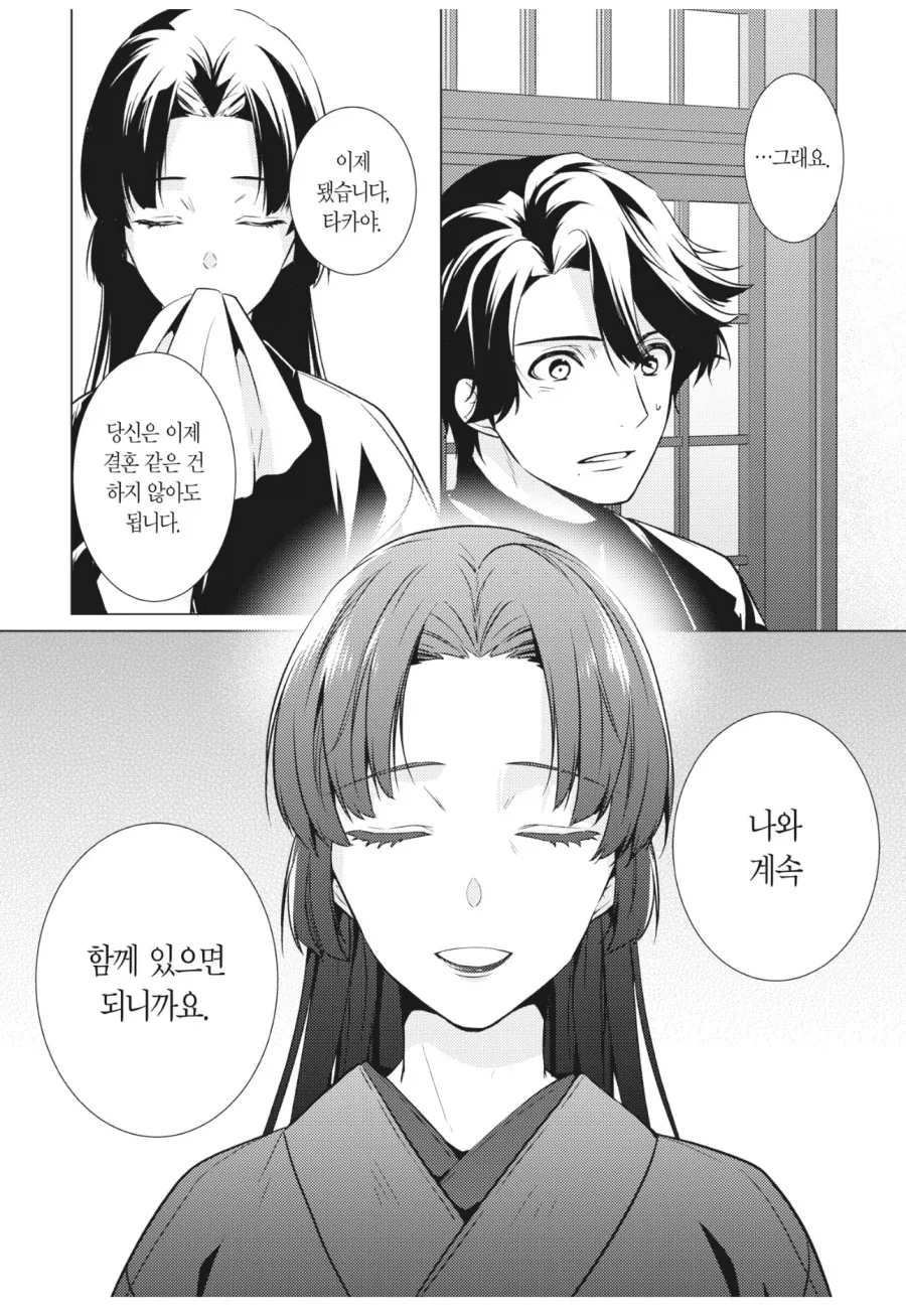 manga_77110850_6403_005.webp
