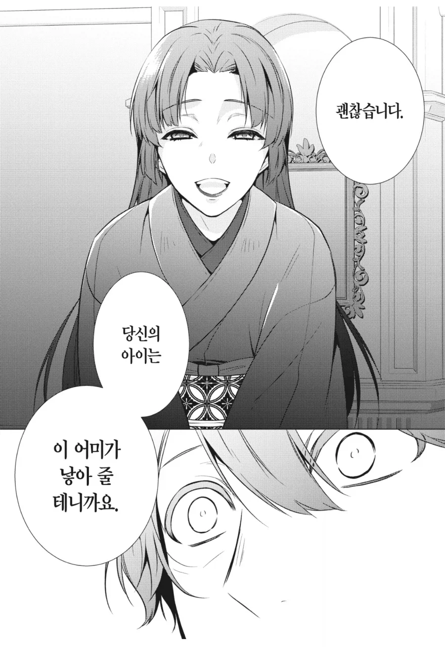 manga_77110850_6403_007.webp