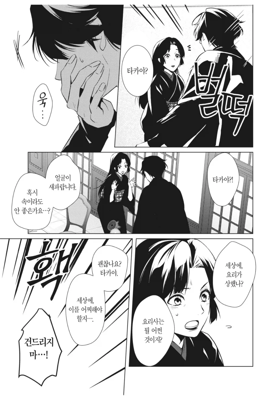 manga_77110850_6403_008.webp