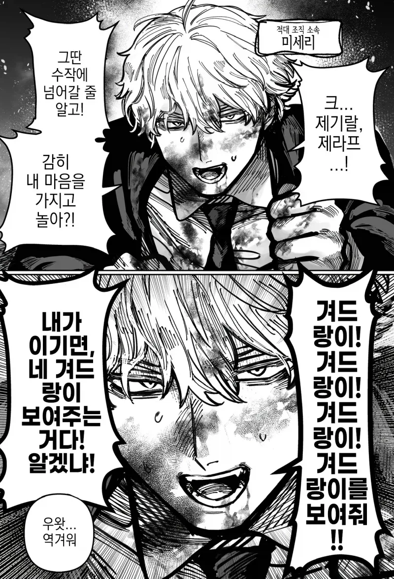 manga_77111050_5940_005.webp