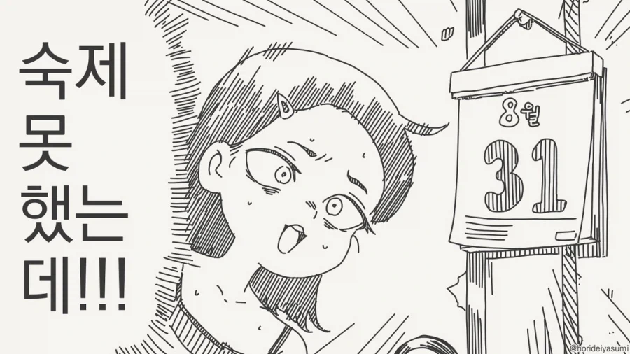 manga_77111071_6615_001.webp