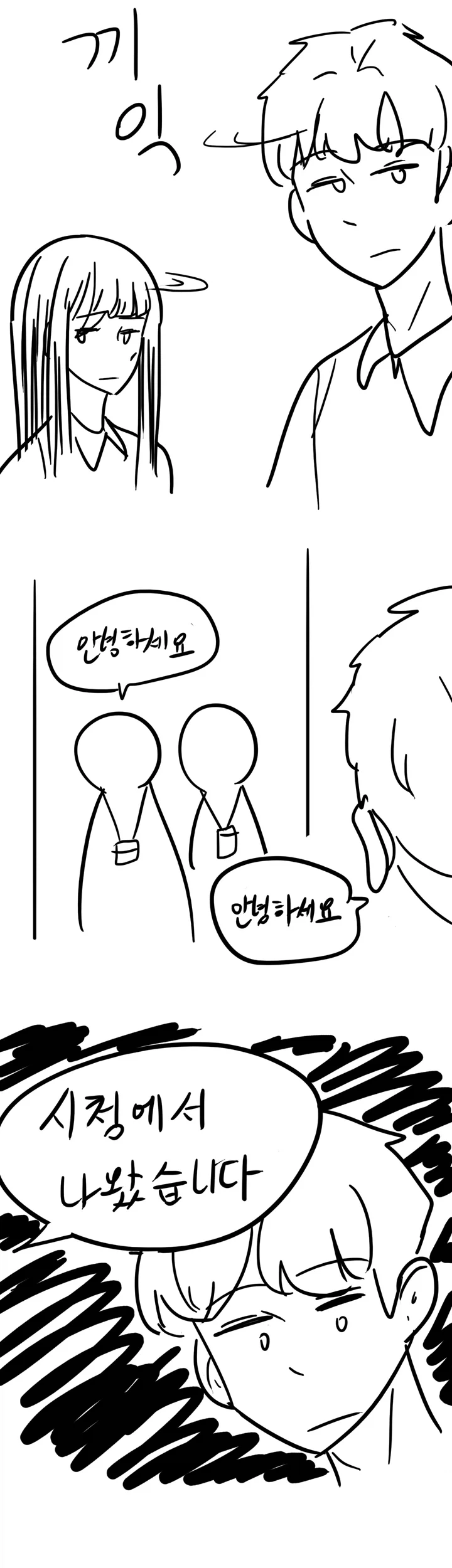 manga_77111073_78bf_001.webp