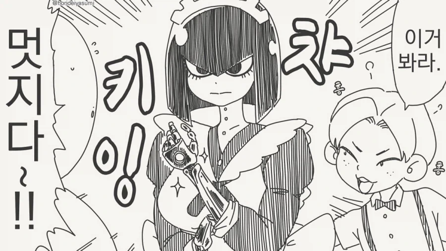 manga_77111140_e88f_002.webp