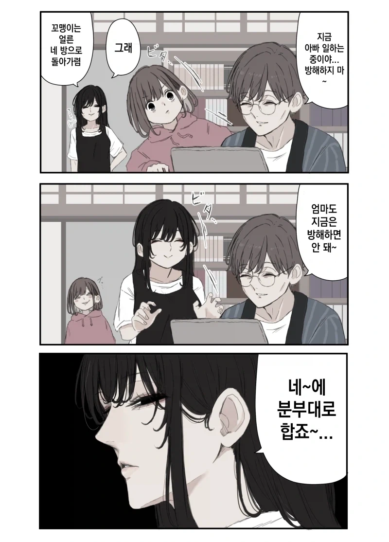 manga_77111198_3bd5_001.webp