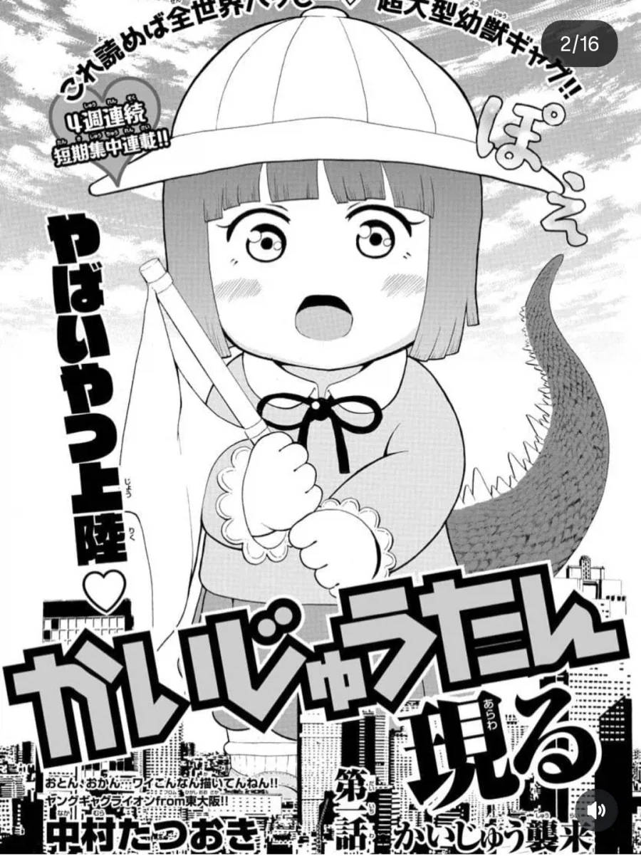 manga_77111456_b538_002.webp