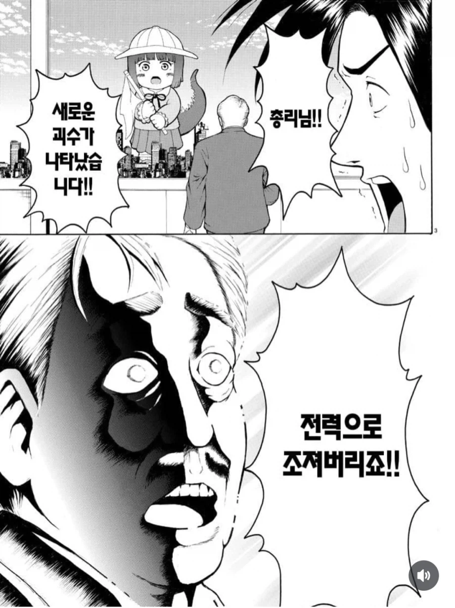 manga_77111456_b538_003.webp