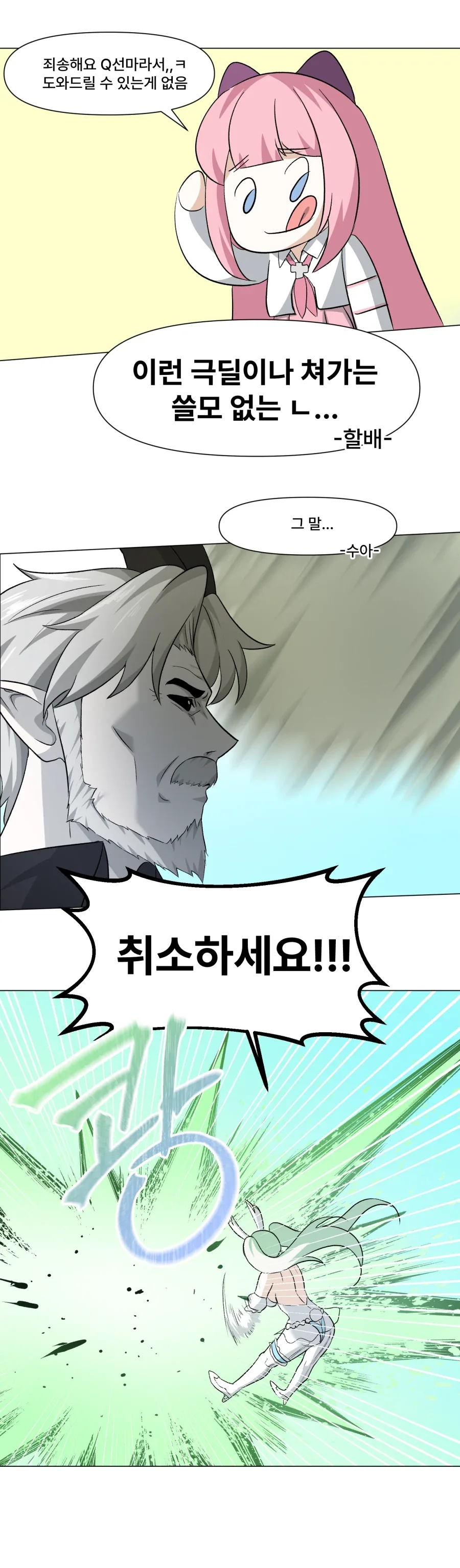 manga_77111782_dce5_009.webp