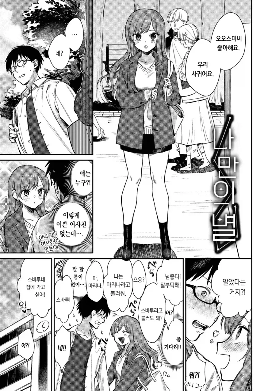 manga_77112680_1e13_001.webp