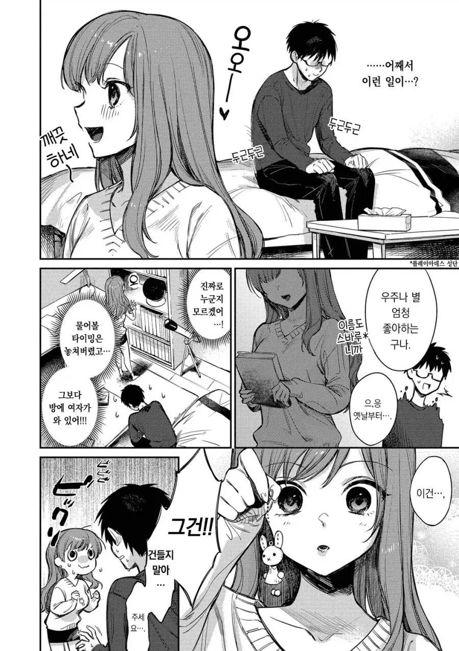 manga_77112680_1e13_002.webp