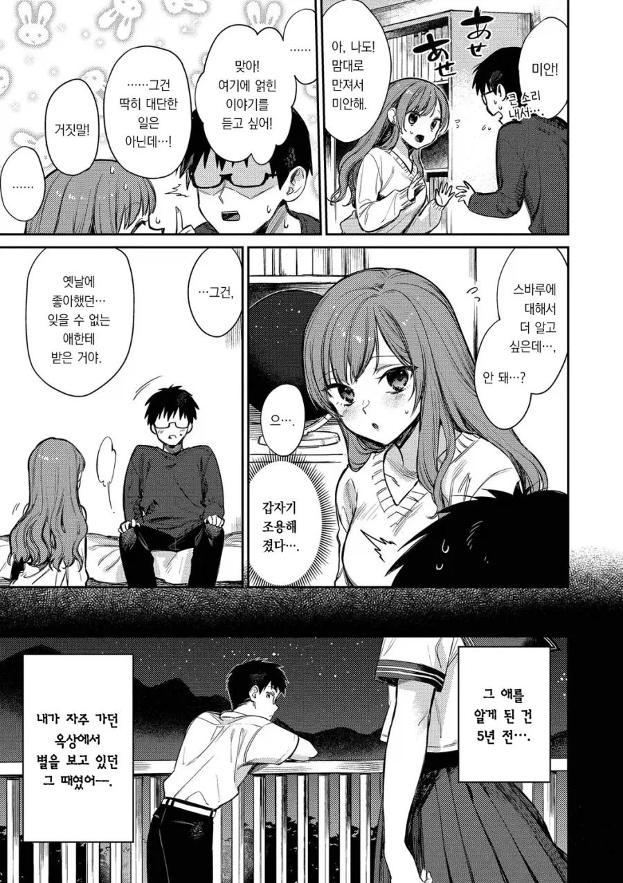 manga_77112680_1e13_003.webp