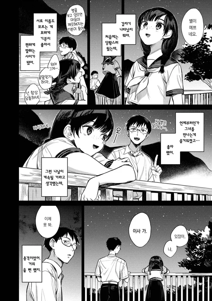 manga_77112680_1e13_004.webp