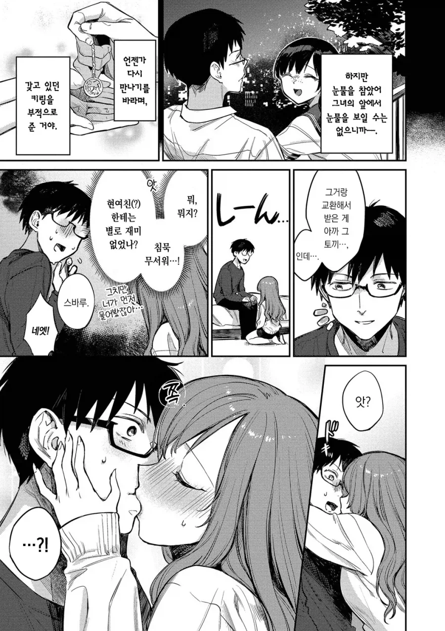 manga_77112680_1e13_005.webp