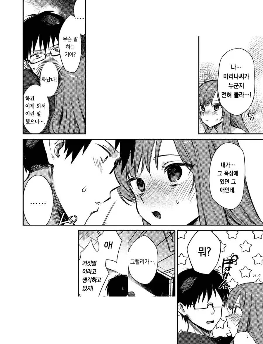 manga_77112680_1e13_007.webp