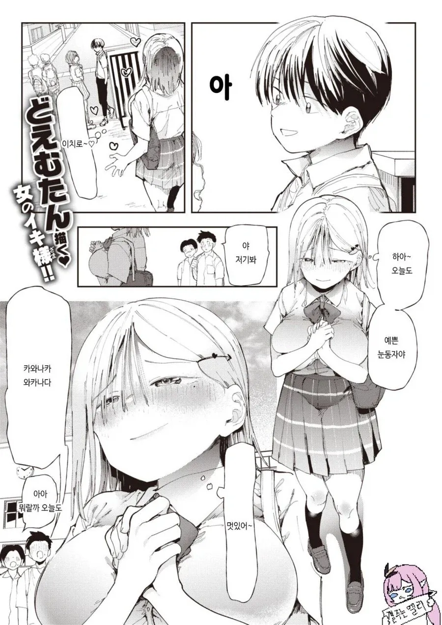 manga_77112820_2e93_001.webp