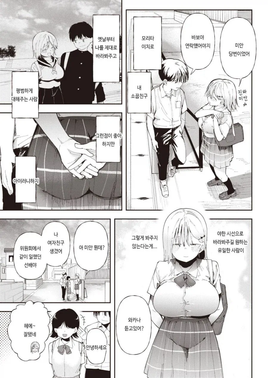 manga_77112820_2e93_003.webp