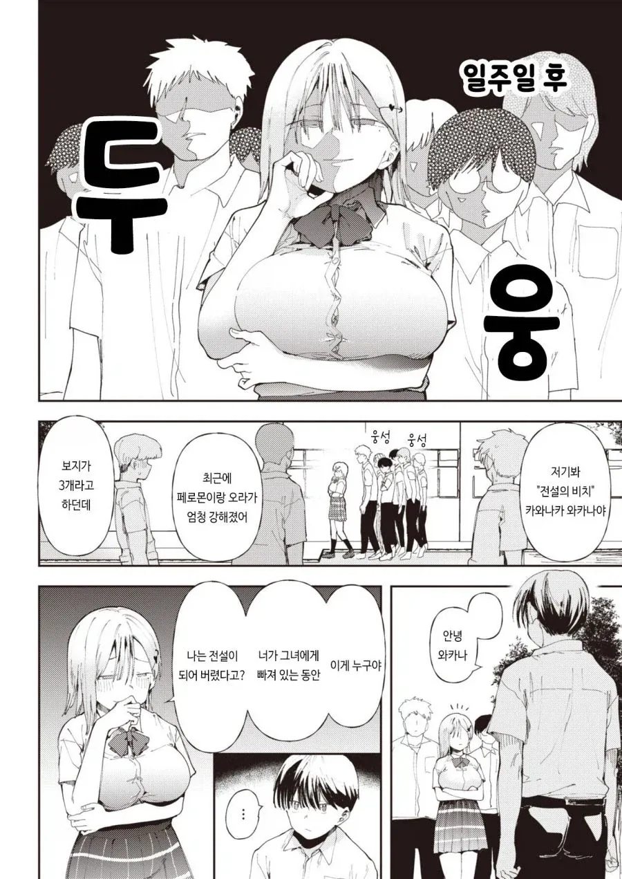 manga_77112820_2e93_007.webp