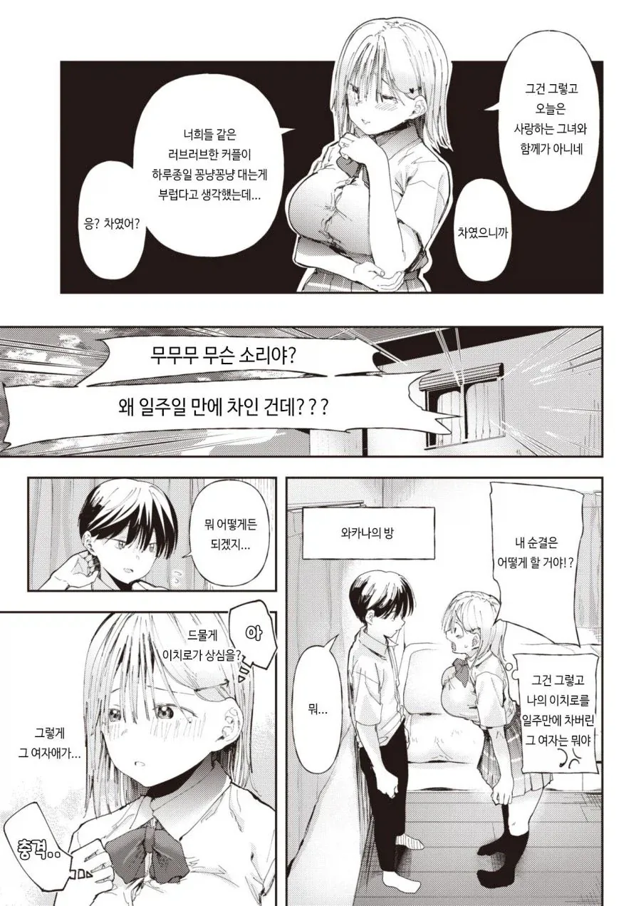 manga_77112820_2e93_008.webp