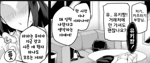manga_77113541_eaea_003.webp