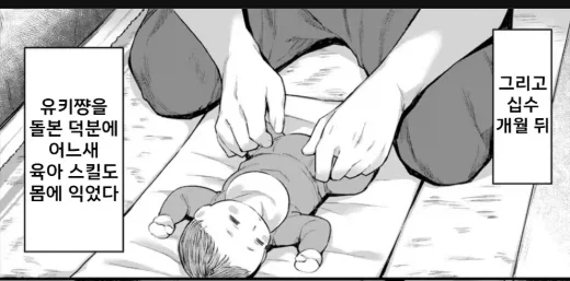 manga_77113541_eaea_005.webp