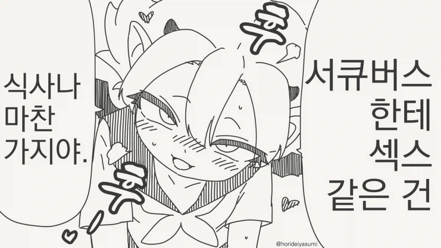 manga_77113774_9bf1_001.webp