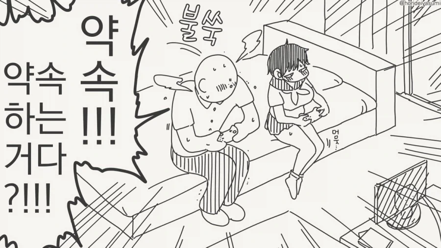 manga_77113835_ae79_002.webp