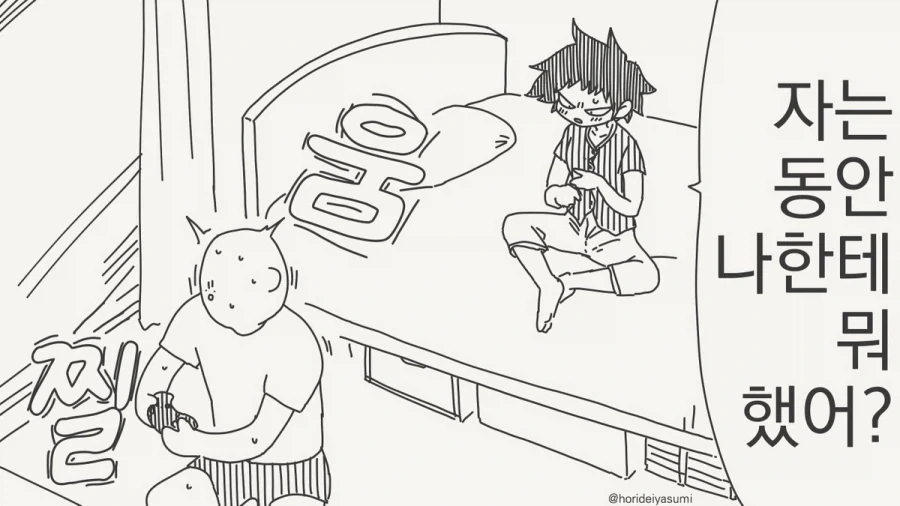 manga_77113955_b92e_001.webp
