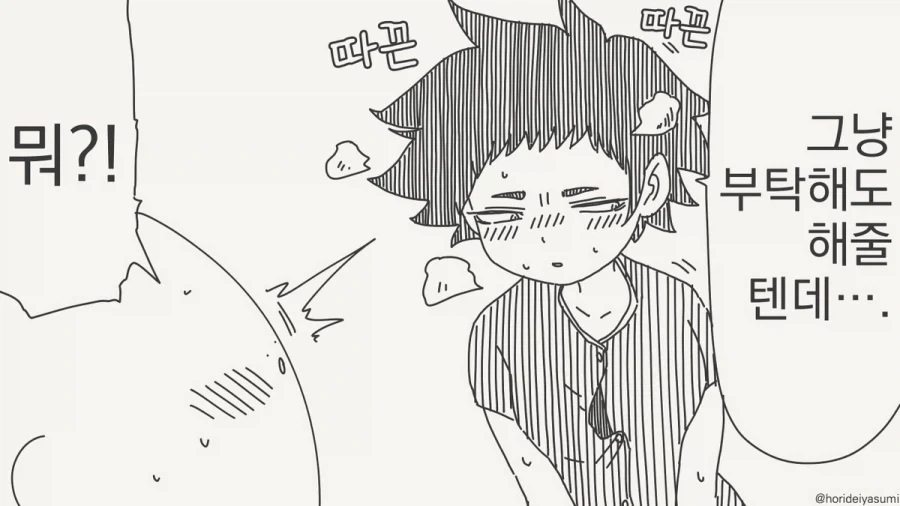 manga_77113955_b92e_002.webp