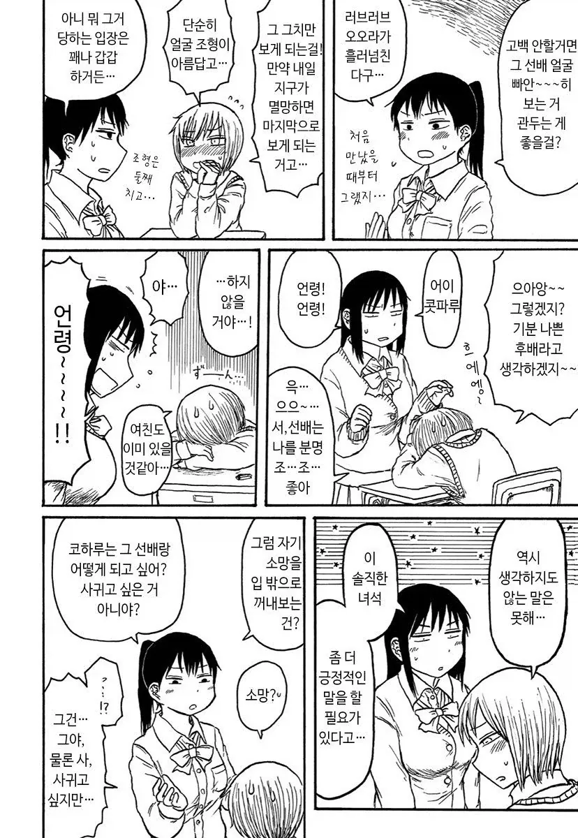 manga_77114067_c909_003.webp