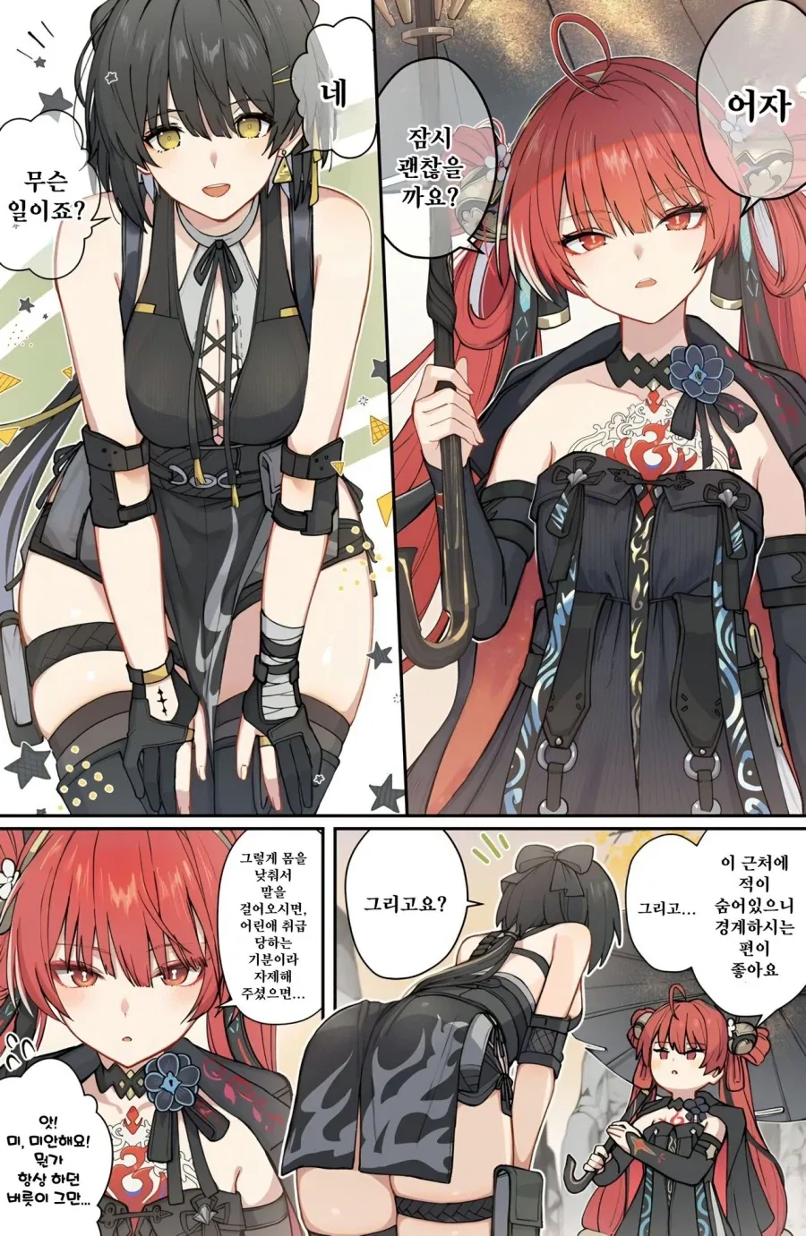 manga_77114331_9e74_001.webp