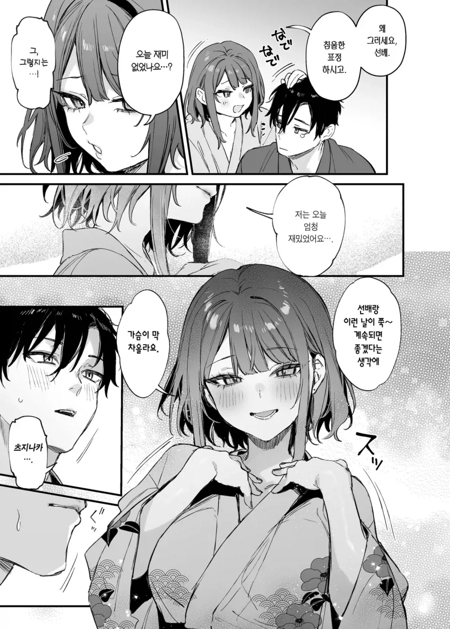 manga_77115081_5609_007.webp