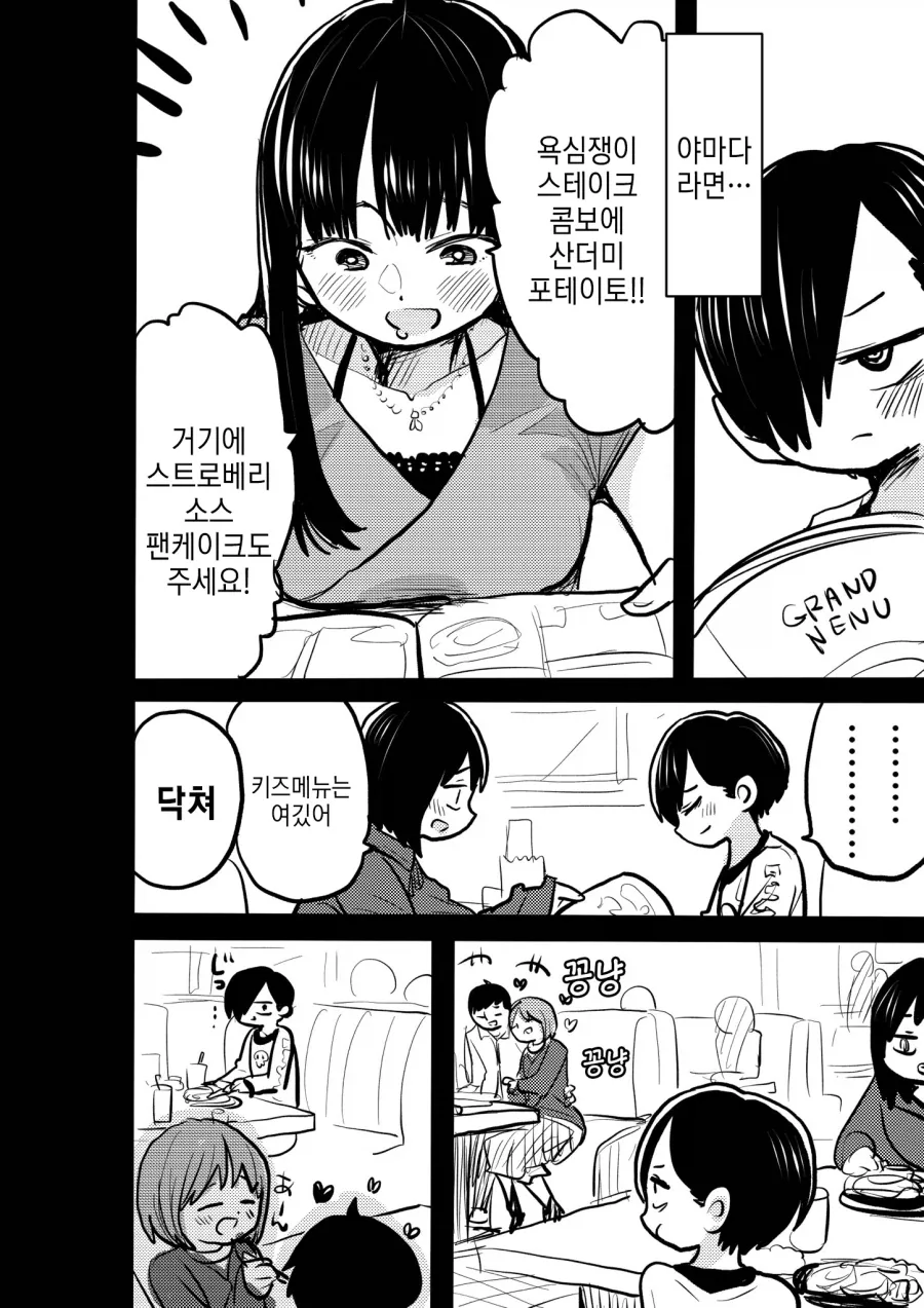 manga_77116051_6fcc_002.webp