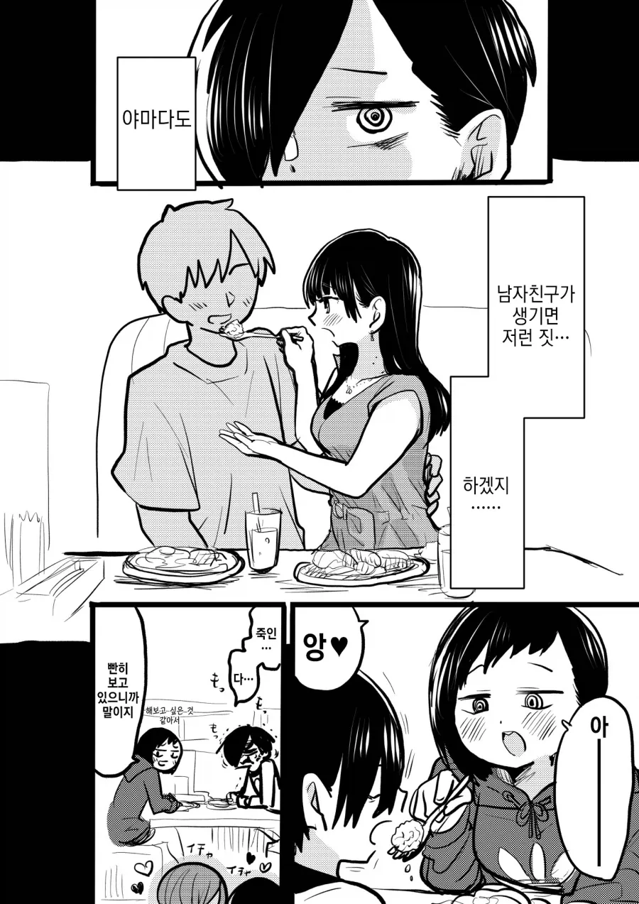 manga_77116051_6fcc_003.webp