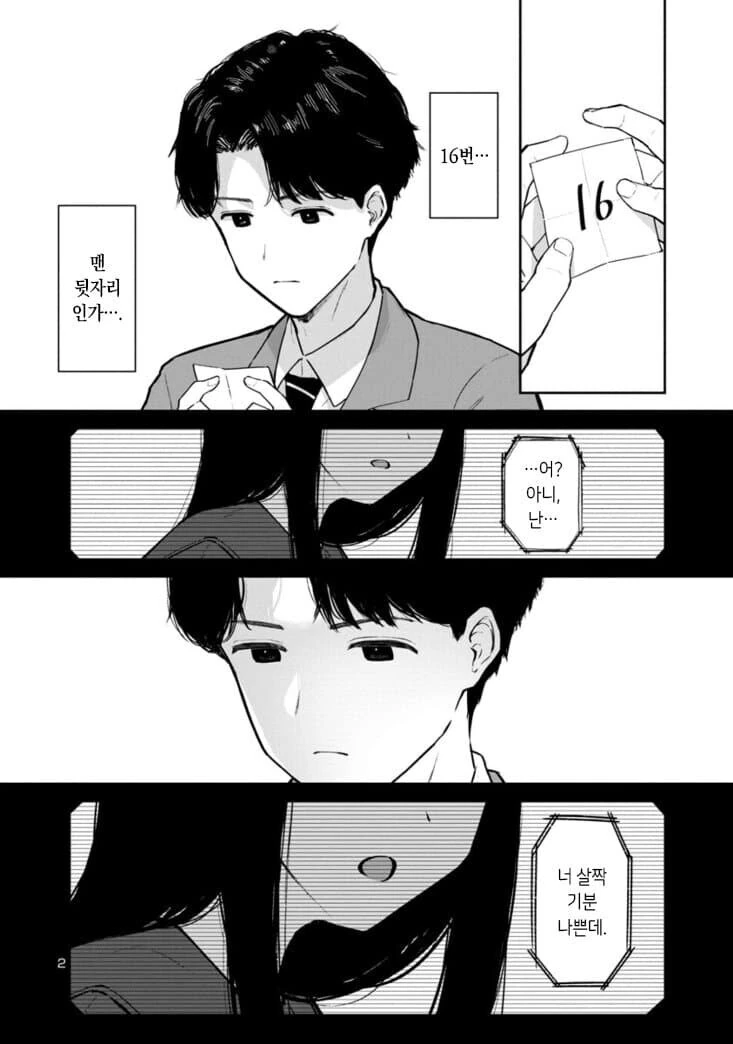 manga_77117872_e409_002.webp