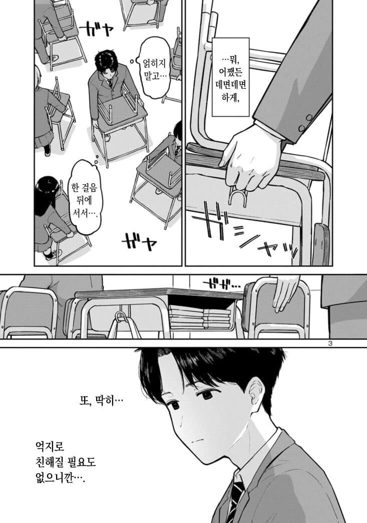 manga_77117872_e409_003.webp