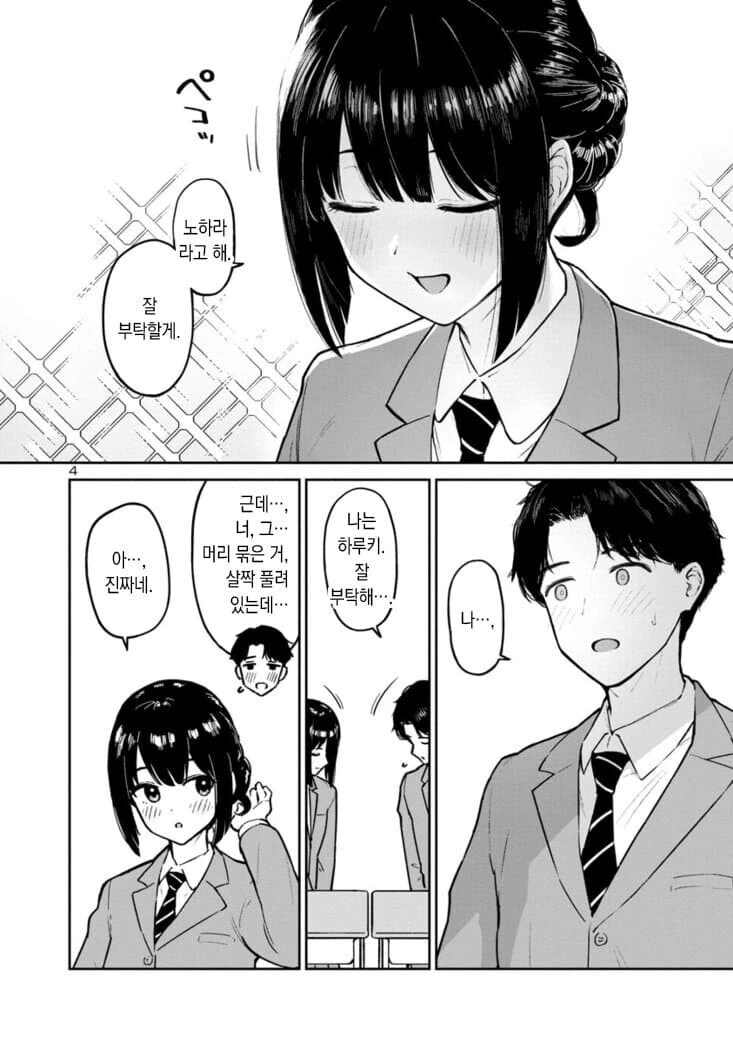 manga_77117872_e409_004.webp