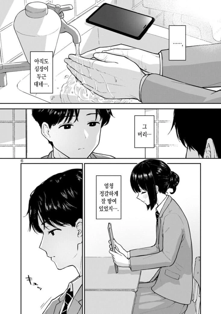 manga_77117872_e409_006.webp