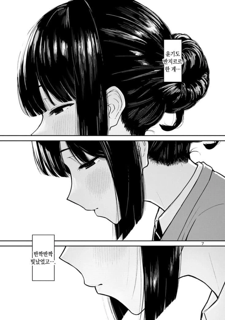 manga_77117872_e409_007.webp