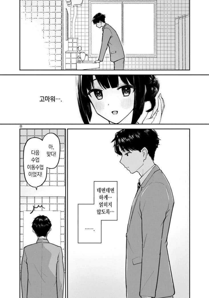 manga_77117872_e409_008.webp